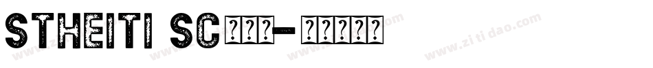 STHeiti SC转换器字体转换
